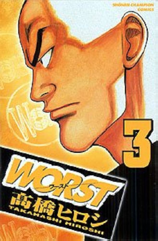 Amazon.co.jp: WORST (3) (少年チャンピオン・コミックス) : 高橋
