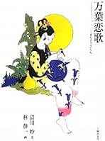 Amazon.co.jp: 林 静一: 本