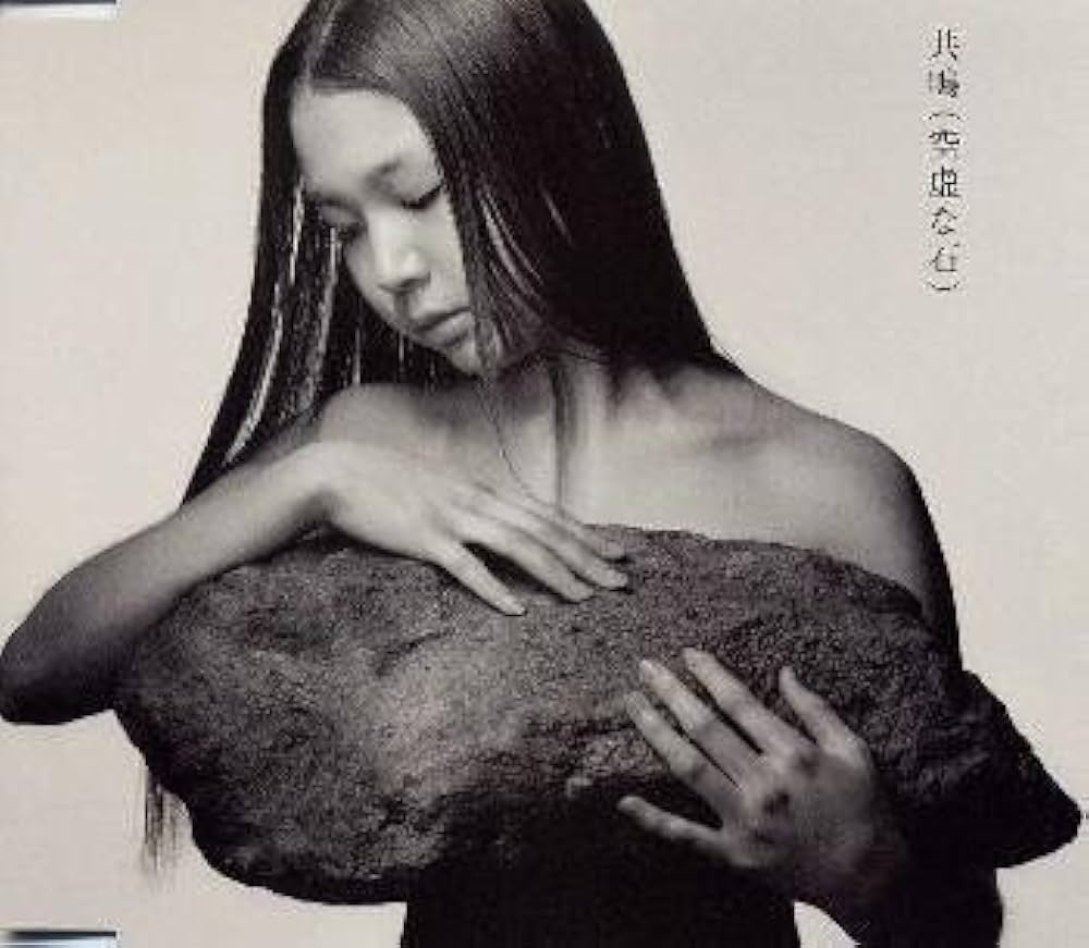 Amazon.co.jp: 共鳴(空虚な石): ミュージック