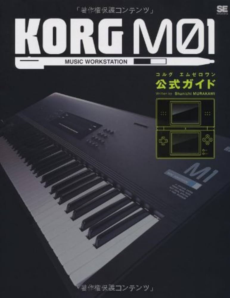 Amazon.co.jp: KORG M01公式ガイド : 村上 俊一: 本