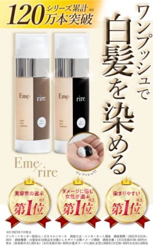 Amazon | 【公式】エメリル Emerire ブラックデュアルトリートメント