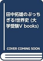 Amazon.co.jp: 田中 拓雄: 本