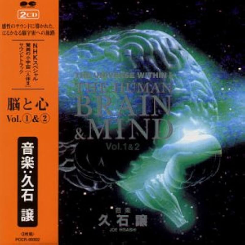 Amazon.co.jp: NHKスペシャル 驚異の小宇宙・人体II 脳と心