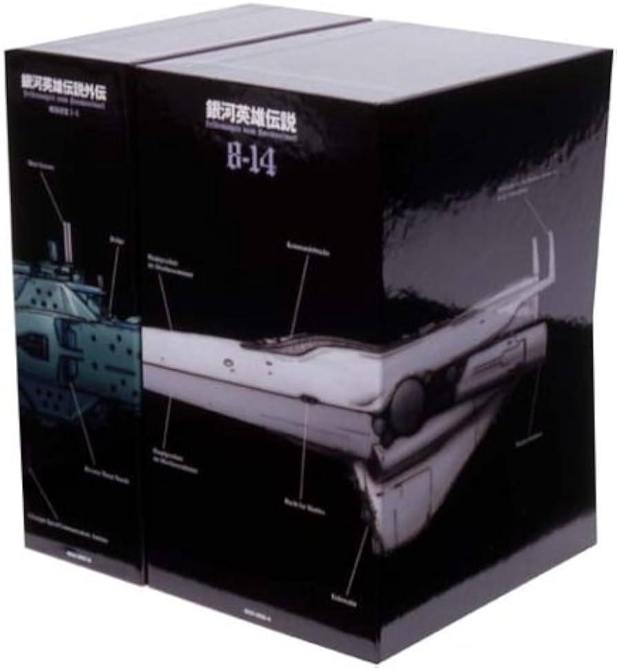 Amazon.co.jp: 銀河英雄伝説 DVD-BOX SET 2 : 堀川亮, 富山敬, 広中