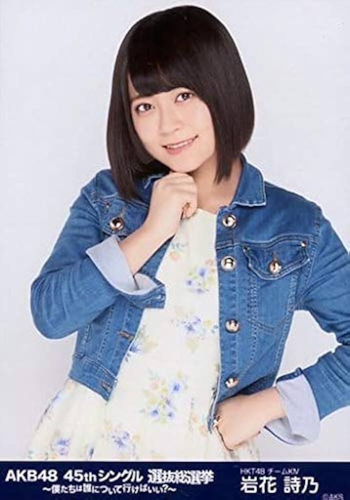 Amazon.co.jp: 【岩花詩乃】 公式生写真 AKB48 45thシングル 選抜総