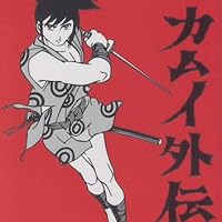 Amazon.co.jp: 忍風カムイ外伝 DVD-BOX collection 1 : 中田浩二, 城