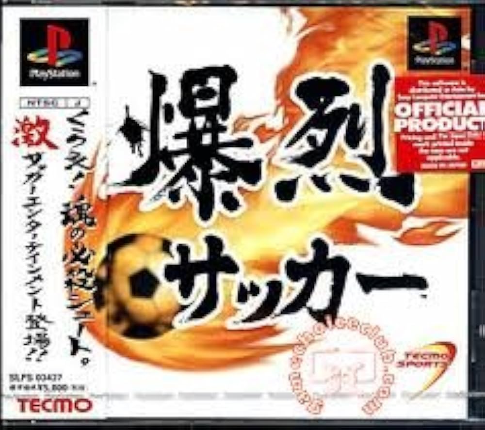 Amazon | テクモスポーツ第一弾 爆烈サッカー | ゲームソフト