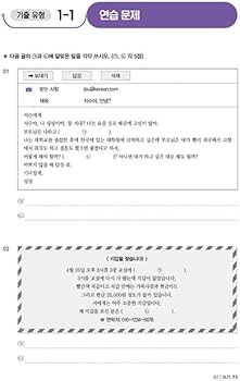 韓国語教材 2025 韓国語能力試験 TOPIK 2 (トピック 2) 既出類型 問題