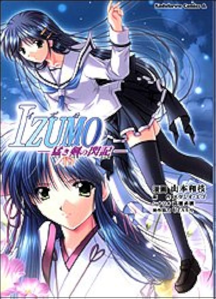 Amazon.co.jp: IZUMO猛き剣の閃記 (カドカワコミックスAエース) : 山本