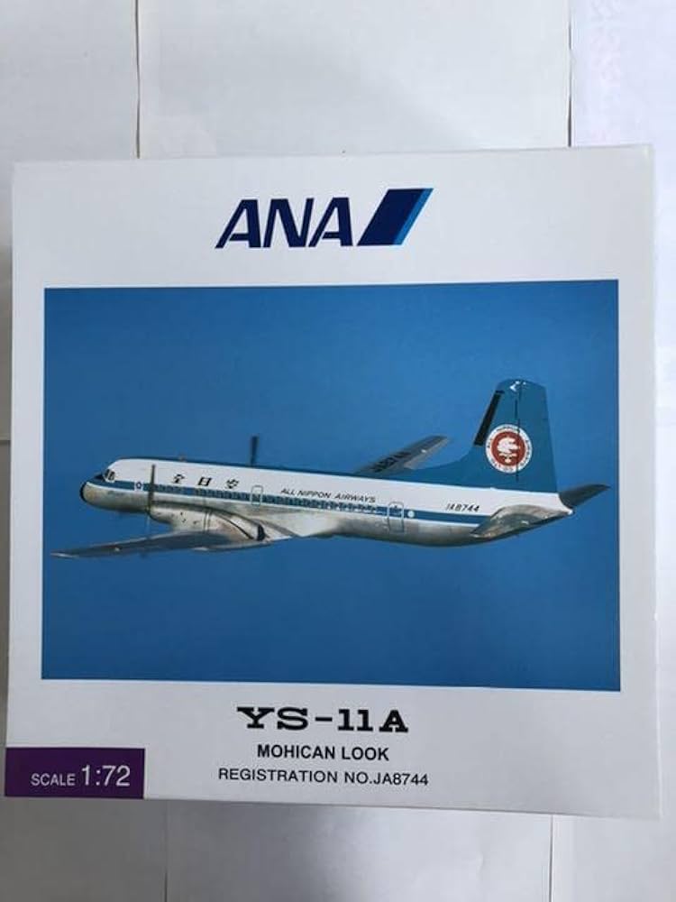 Amazon.co.jp: 全日空商事 172 ANA YS-11 モヒカン : おもちゃ