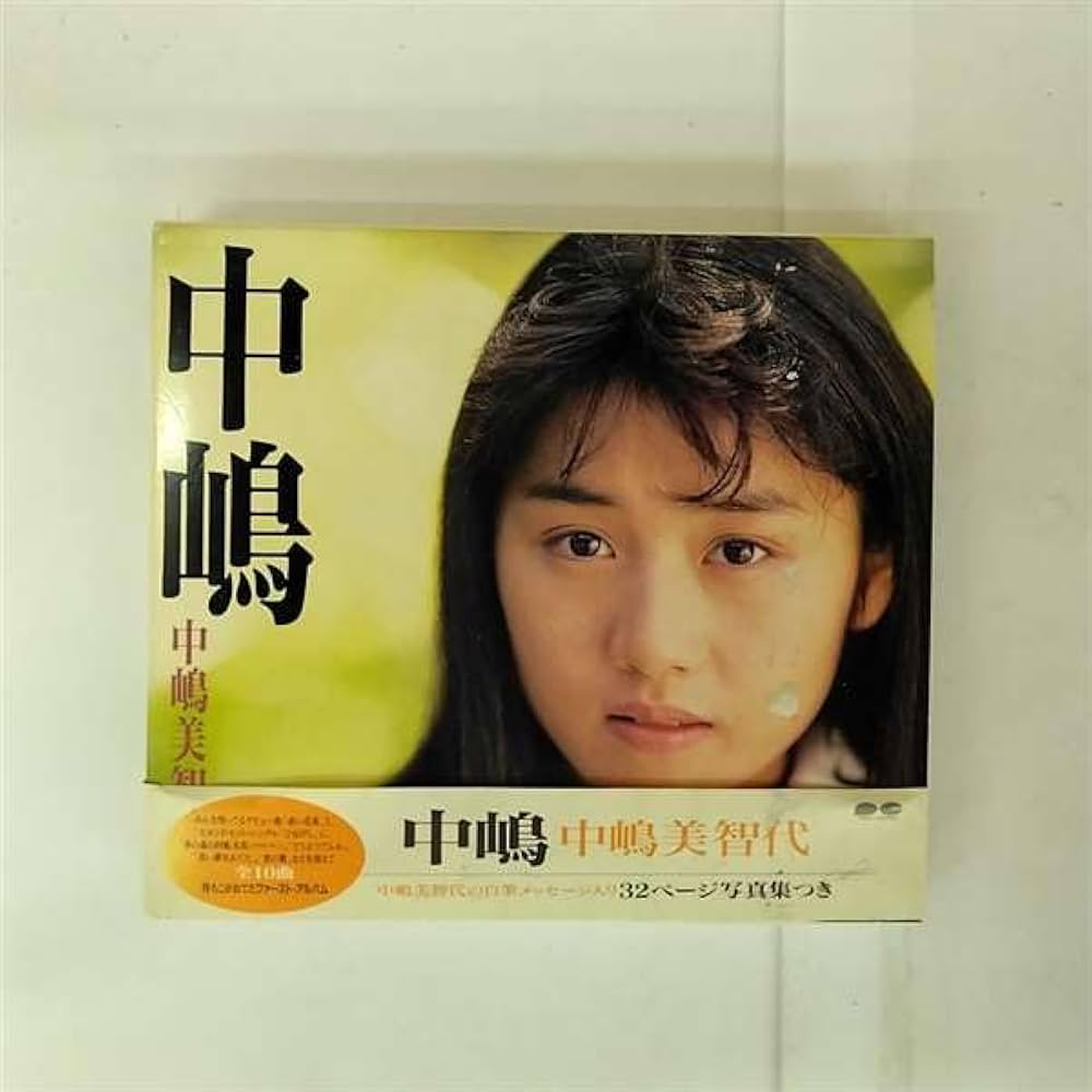 Amazon.co.jp: 中嶋: ミュージック