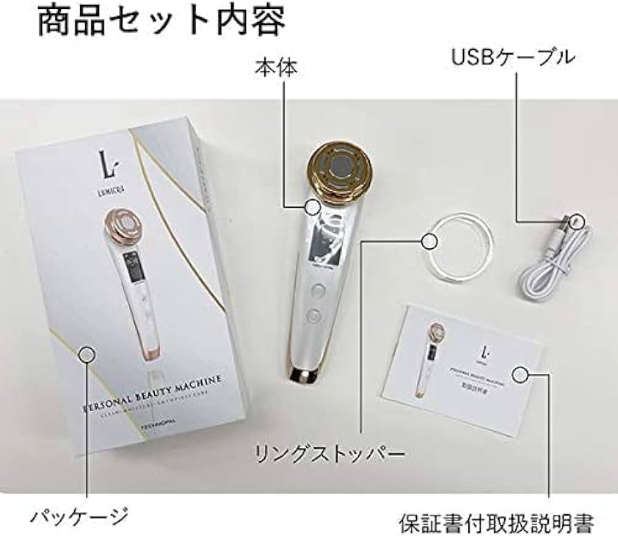 Amazon.co.jp: 美顔器付き [BLACKRAVE] ブラックレイブ 家庭用 光美容