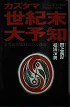 Amazon.co.jp: 田上 晃彩: 本