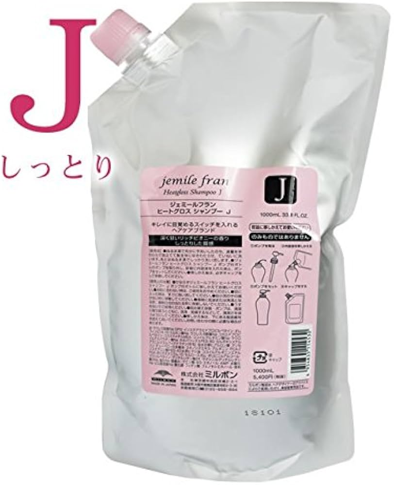 Amazon | ミルボン(MILBON) ジェミールフラン ヒートグロス シャンプー
