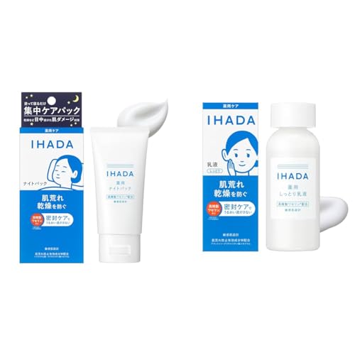 イハダ スキンケア セット」の人気商品一覧 | 安い商品を通販サイト