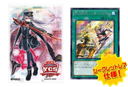Amazon.co.jp: 遊戯王 YCSJ 名古屋 限定 閃刀姫 デュエルセット 2