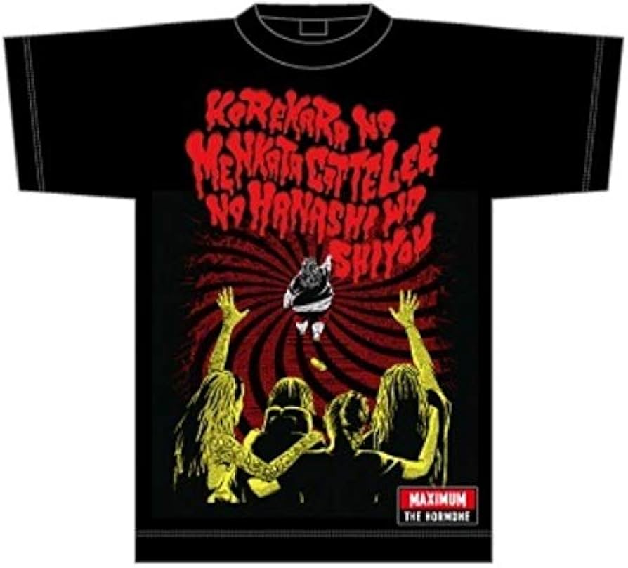 Amazon.co.jp: マキシマムザホルモン これからの麺カタコッテリの TOUR