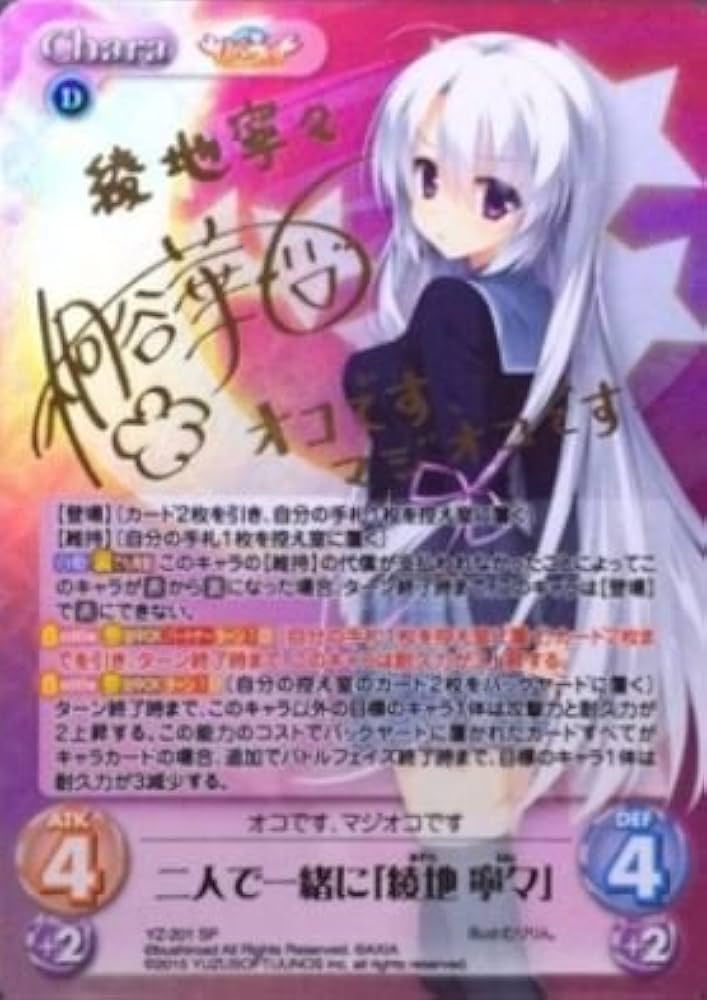 Amazon.co.jp: Chaos（カオス）TCG 二人で一緒に「綾地 寧々」（SP