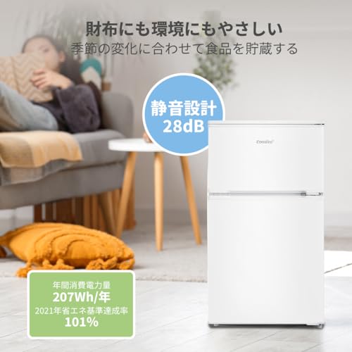 コンフィー(COMFEE') - 冷蔵庫 90L RCT90WH/E ホワイト の評価 | SHOPSTAFF