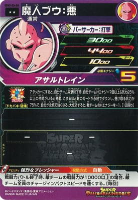 Amazon.co.jp: スーパードラゴンボールヒーローズ UGM9-034 DA 魔人