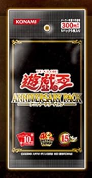 Amazon.co.jp: 遊戯王 アニバーサリーパック 帯止め 10パック入り