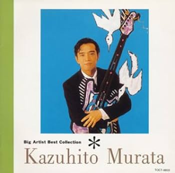 Amazon.co.jp: 村田和人: ミュージック