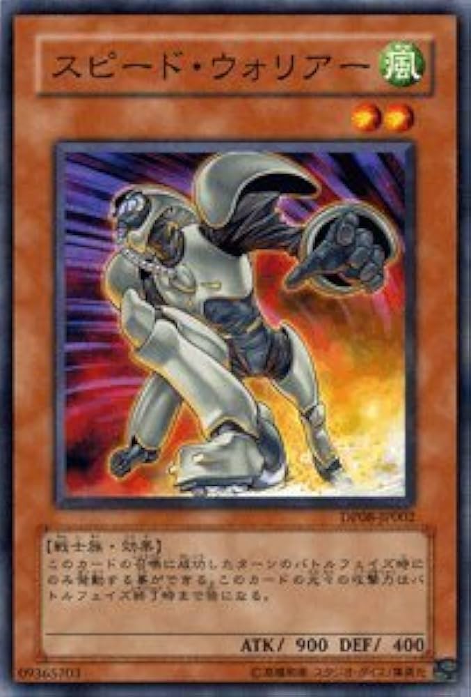 Amazon.co.jp: 遊戯王カード 【 スピード・ウォリアー 】 DP08-JP002-N
