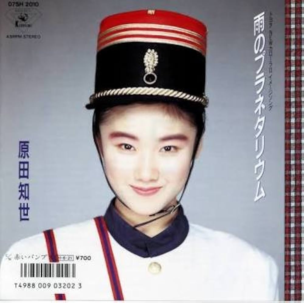 Amazon.co.jp: 雨のプラネタリウム(透明レコード) [EPレコード 7inch