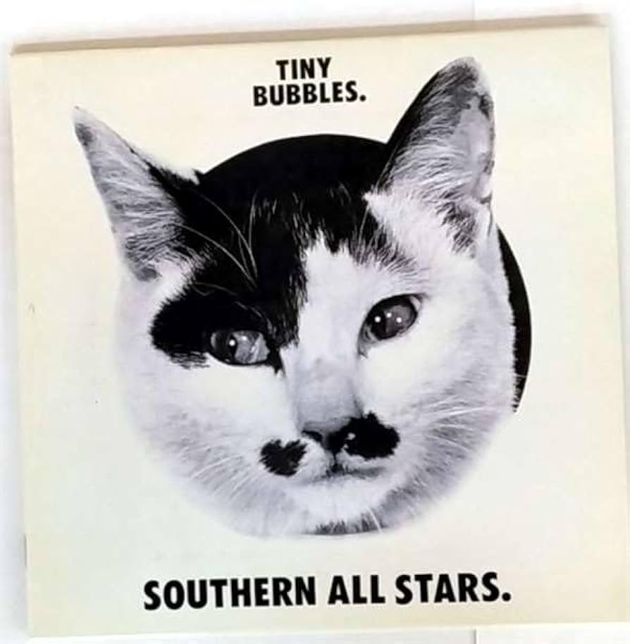 Amazon.co.jp: タイニイ・バブルス - サザンオールスターズ: ミュージック