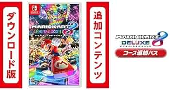 Amazon.co.jp: マリオカート8 デラックス|オンラインコード版 +