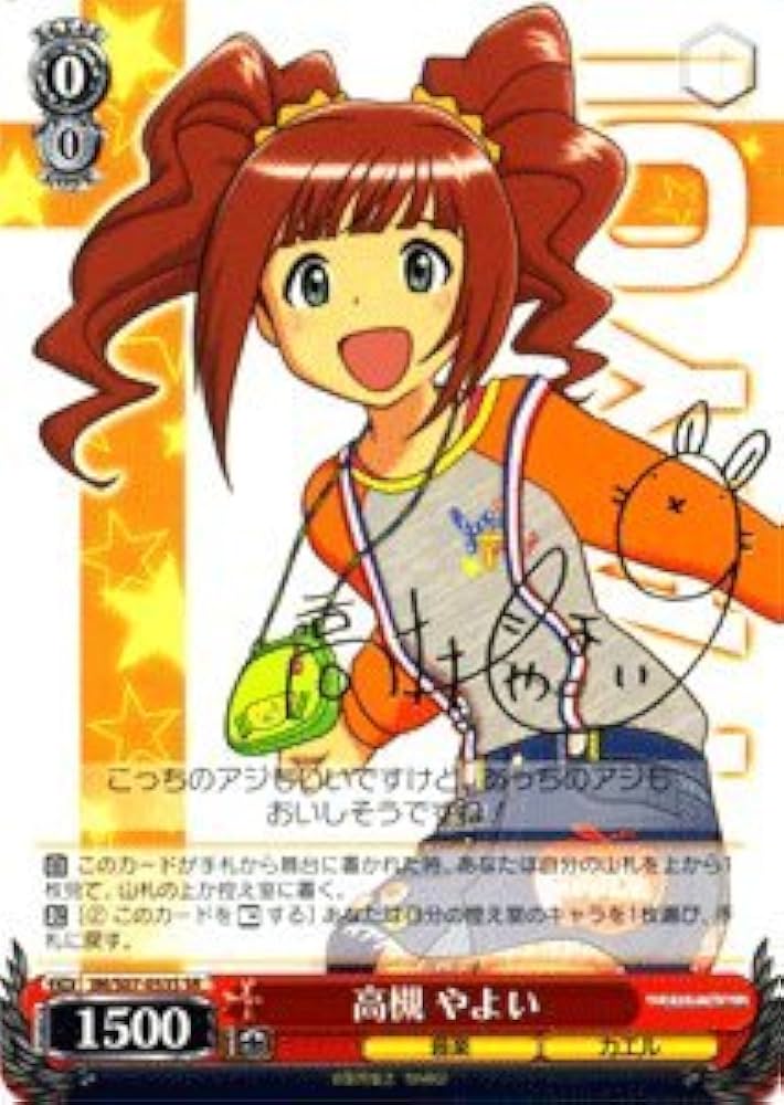 秋色ハイ ターッチ 高槻やよい sp サイン ヴァイスシュヴァルツ 秋色