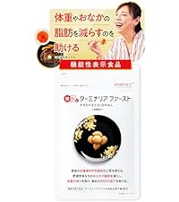 Amazon.co.jp: ターミナリアファースト 4 (機能性表示食品 / 120粒×3袋