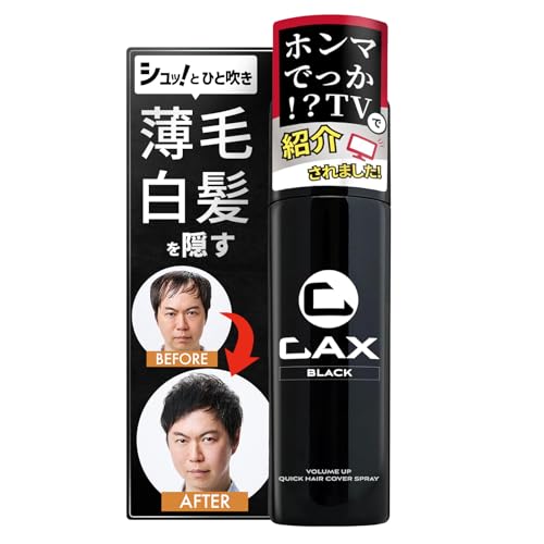 カックス スプレー」の人気商品一覧 | 安い商品を通販サイトから探す