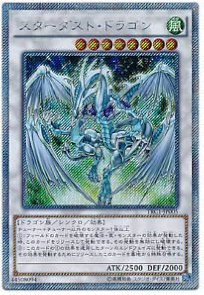 Amazon.co.jp: 遊戯王OCG スターダスト・ドラゴン エクストラ