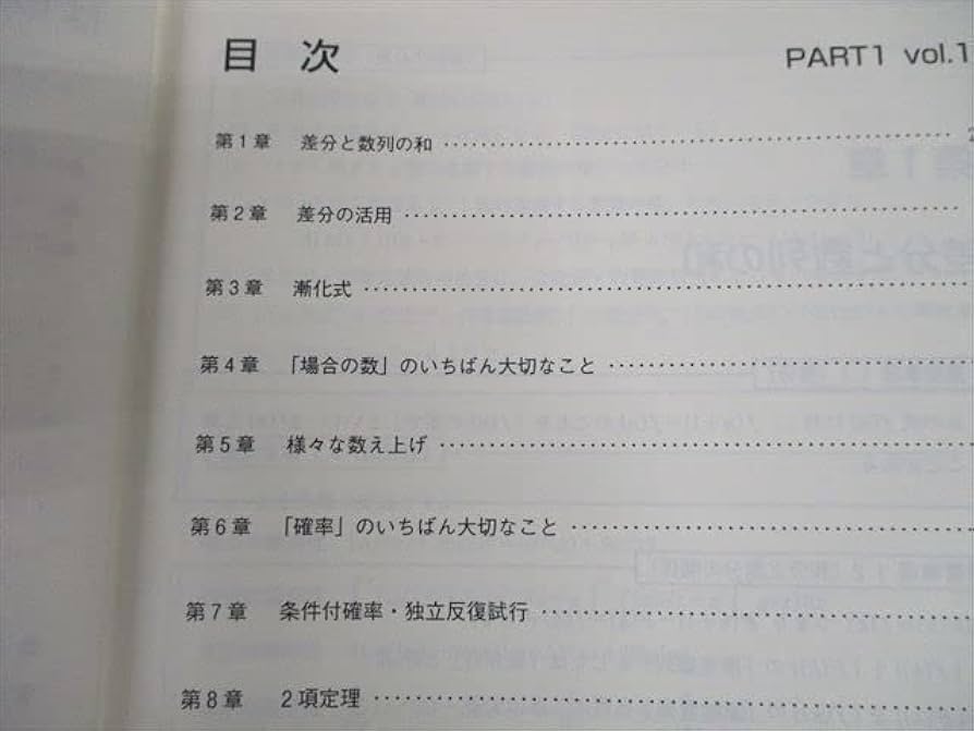 Amazon.co.jp: SR10-010 東進 数学の真髄 基本原理追究編 文理共通