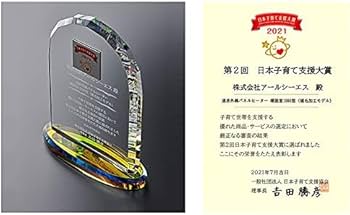 Amazon | 暖話室 1000型 植毛加工モデル 日本子育て支援大賞受賞 累計