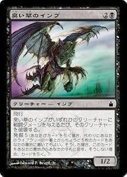 ご確認用】第7版 foil 悪臭のインプ 日本語 1枚 MTG ご確認用】第7版