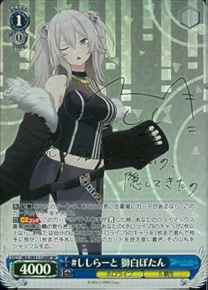 ヴァイスシュヴァルツ ホロライブ 獅子ぼたん ssp 英語 ヴァイス