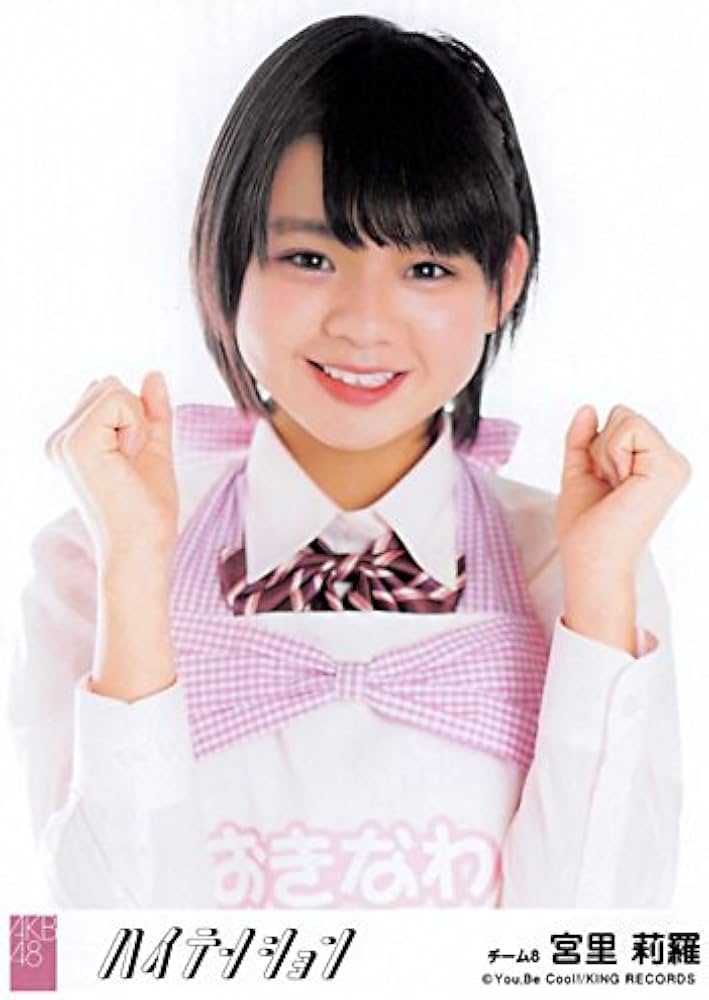 Amazon.co.jp: 【宮里莉羅】 公式生写真 AKB48 ハイテンション 劇場盤