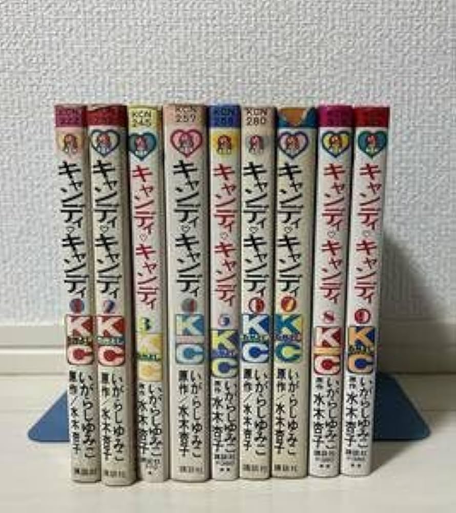 Amazon.co.jp: キャンディキャンディ 全9巻 全巻セット いがらしゆみこ