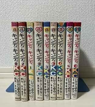 Amazon.co.jp: キャンディキャンディ 全9巻 全巻セット いがらしゆみこ