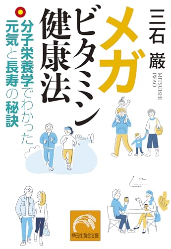 三石巌の作品一覧・新刊・発売日順 - 読書メーター