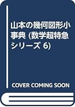 Amazon.co.jp: 山本 矩一郎: 本
