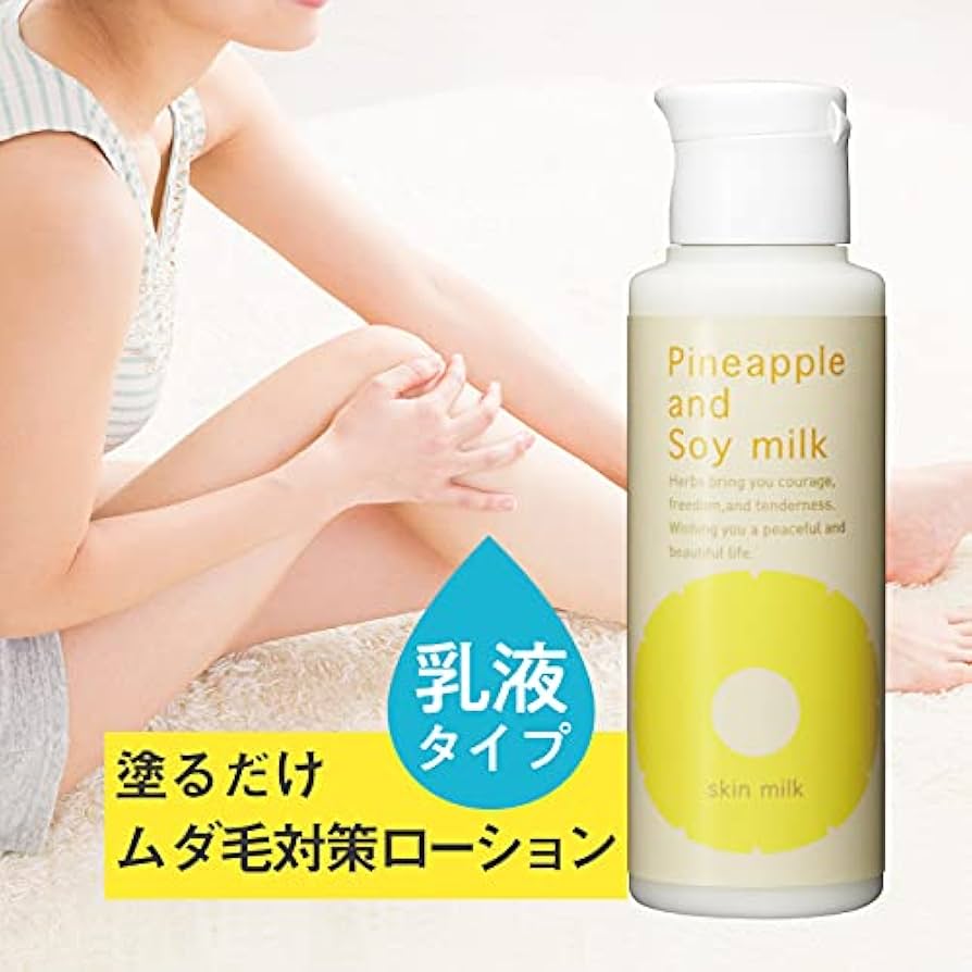 yz5722 Pineapple and Soy milk ボディローションx3 yz5722 Pineapple