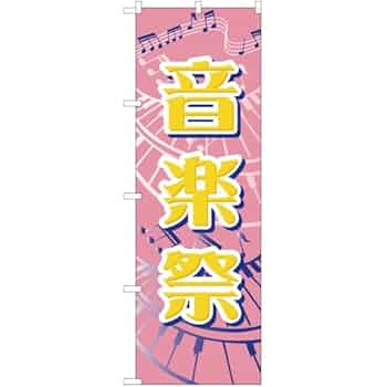 化物語 物語シリーズ Tカード販促のぼり旗 タペストリー ポスター 化