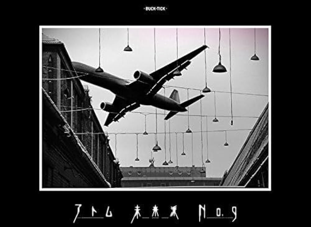 Amazon.co.jp: アトム 未来派 No.9(初回限定盤A): ミュージック