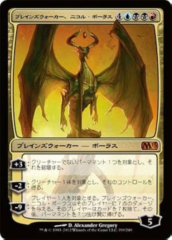 MTG 日本印刷 超稀少 バッツとボコ 英語 拡張 FOIL MTG 日本印刷 超