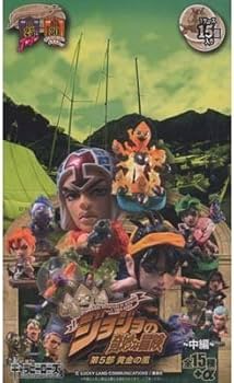 Amazon.co.jp: キャラヒーローズ ジョジョの奇妙な冒険 vol.9 第5部