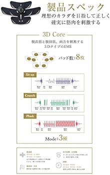 Amazon.co.jp: RIZAP ライザップ EMS 腹筋ベルト [3D Shaper] 3D Core