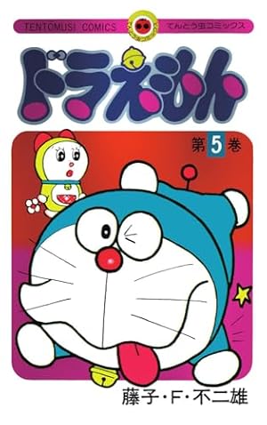 21エモン 3 (てんとう虫コミックス 173) | 藤子 不二雄F |本 | 通販